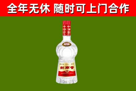 红河回收剑南春