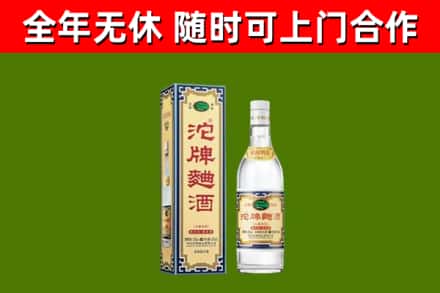 红河烟酒回收80沱牌曲酒2.jpg